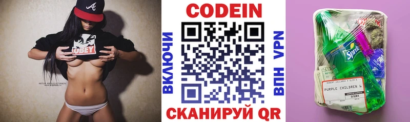 купить  цена  Апатиты  Codein напиток Lean (лин) 