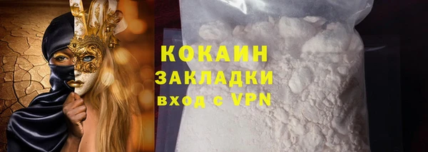 кокаин премиум Алексин